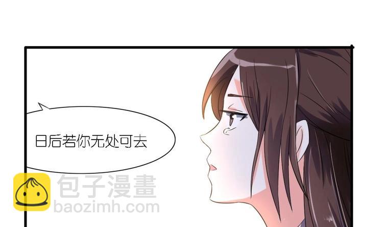 第3话 你是玥王-第3话