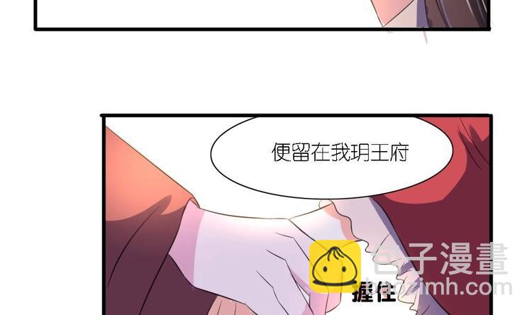 第3话 你是玥王-第3话