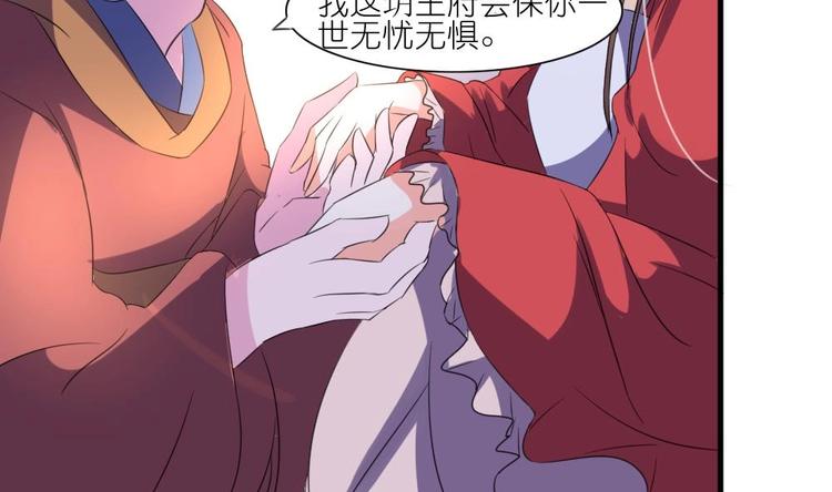 第3话 你是玥王-第3话