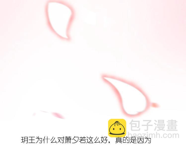 第3话 你是玥王-第3话