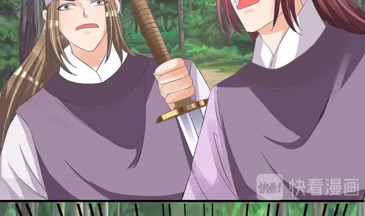 第23话 璟王，救我！-第23话