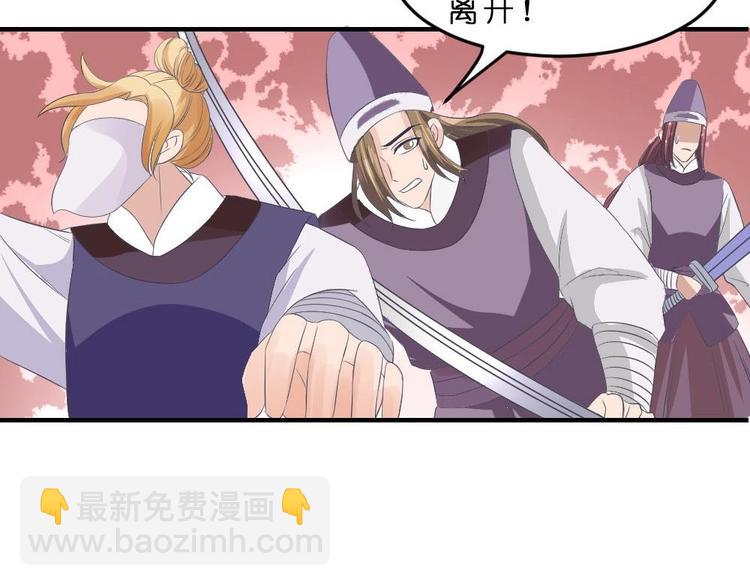 第23话 璟王，救我！-第23话