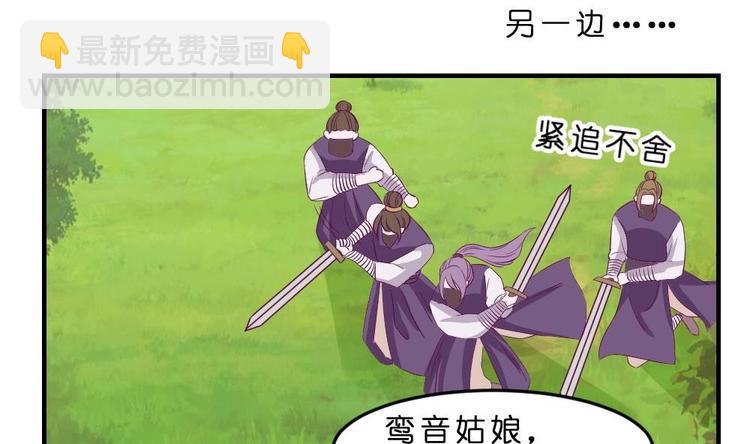 第23话 璟王，救我！-第23话