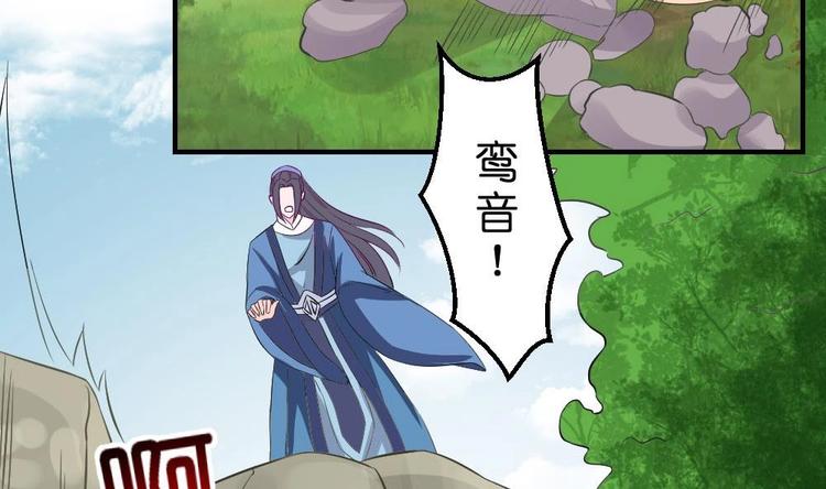 第23话 璟王，救我！-第23话