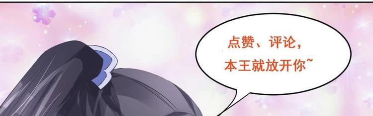 第23话 璟王，救我！-第23话