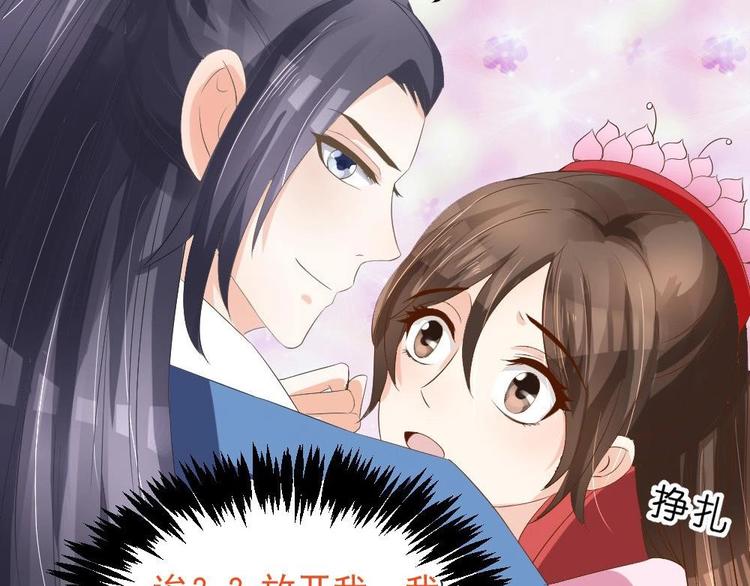 第23话 璟王，救我！-第23话