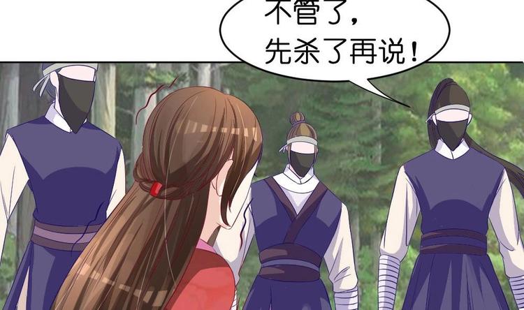 第23话 璟王，救我！-第23话