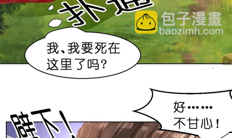 第23话 璟王，救我！-第23话