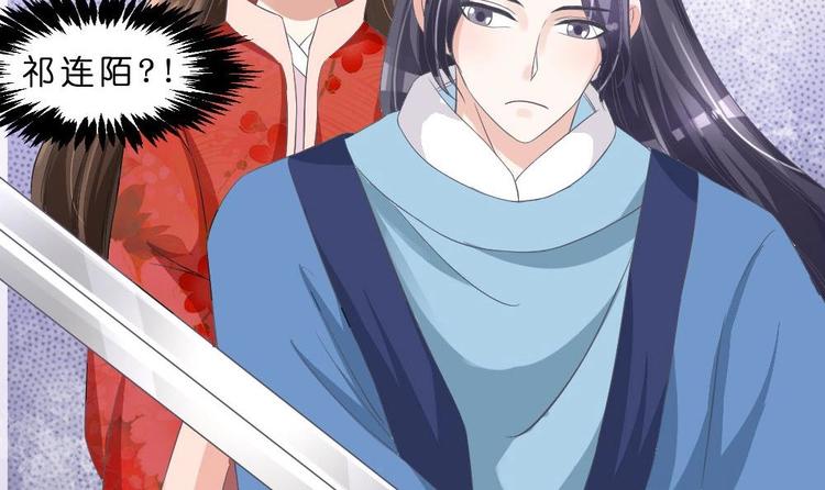 第23话 璟王，救我！-第23话