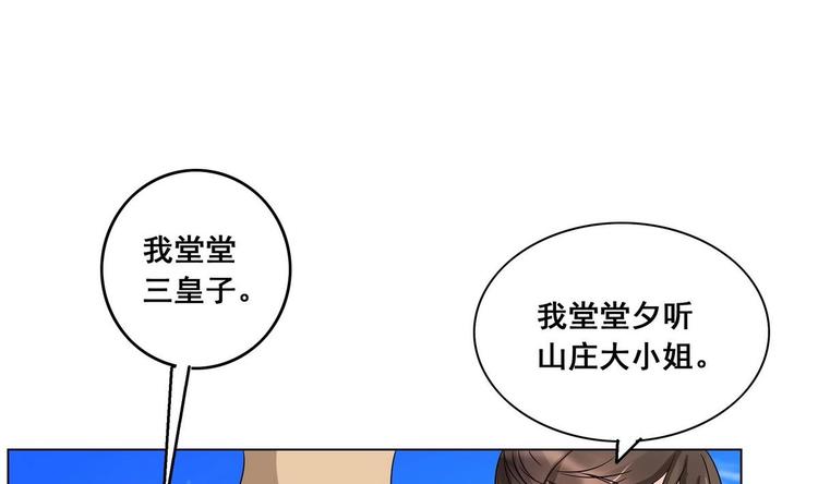 第25话 想回去？没门！(1/2)-第25话