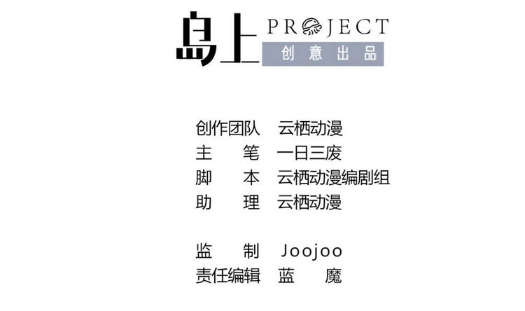 第25话 想回去？没门！(1/2)-第25话