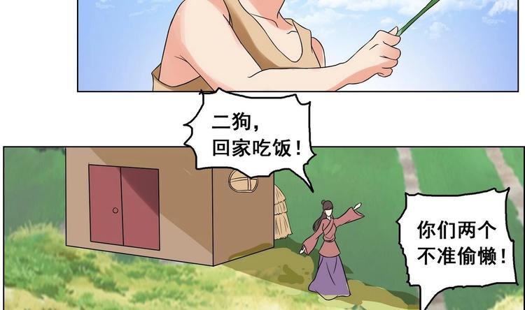 第25话 想回去？没门！(1/2)-第25话