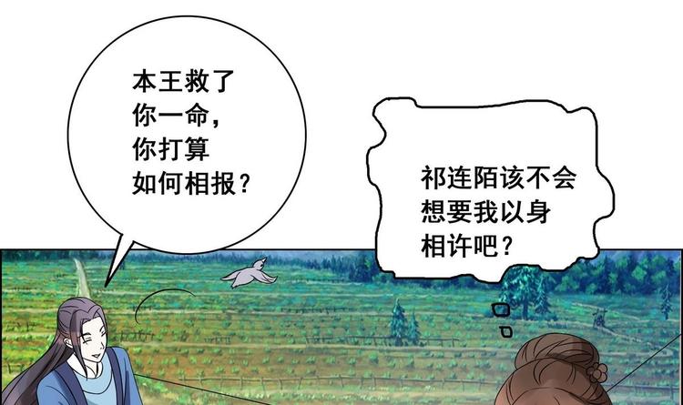 第25话 想回去？没门！(1/2)-第25话