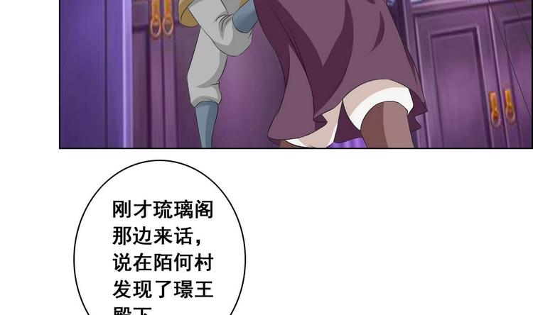 第25话 想回去？没门！(1/2)-第25话