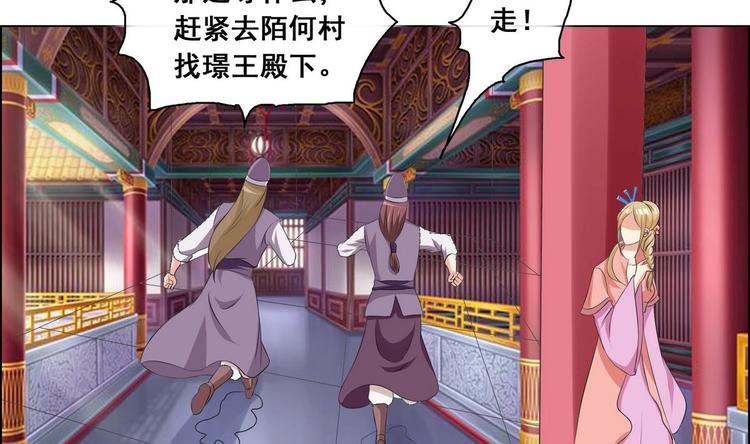 第25话 想回去？没门！(1/2)-第25话