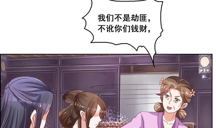 第25话 想回去？没门！(1/2)-第25话