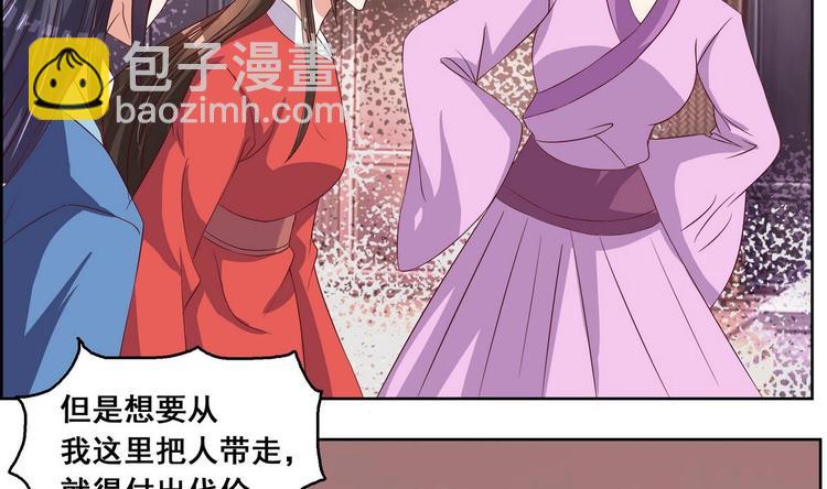 第25话 想回去？没门！(1/2)-第25话