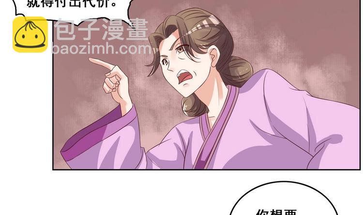 第25话 想回去？没门！(1/2)-第25话