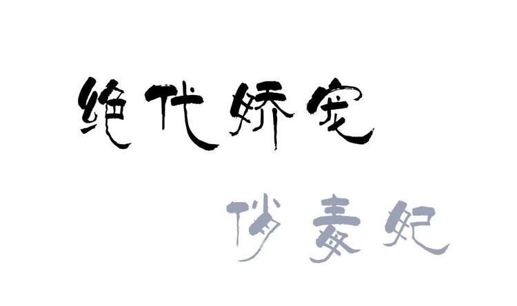 第27话 铲除钉子(1/2)-第27话