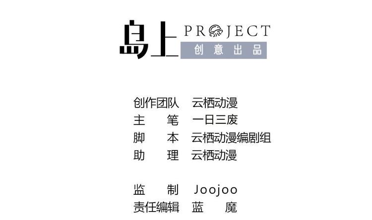 第27话 铲除钉子(1/2)-第27话