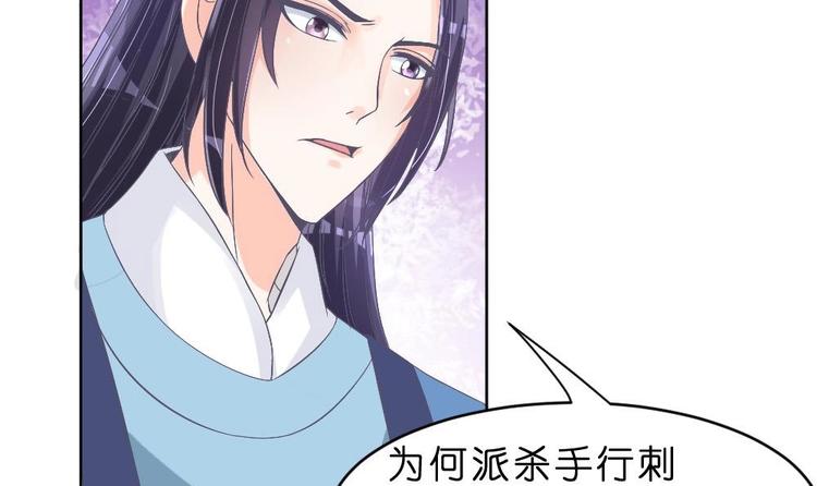 第27话 铲除钉子(1/2)-第27话