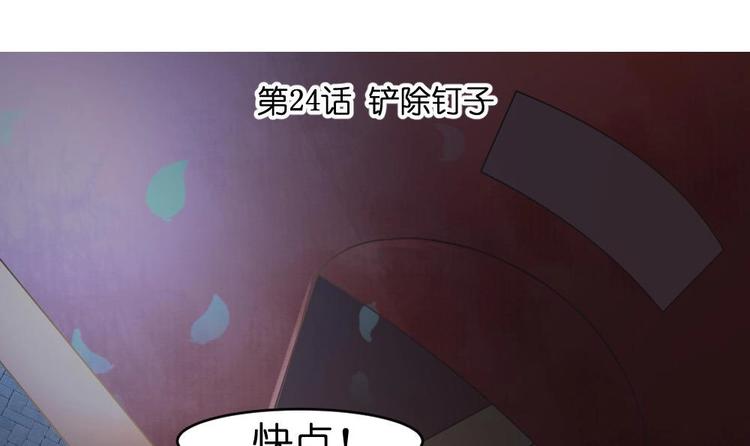 第27话 铲除钉子(1/2)-第27话