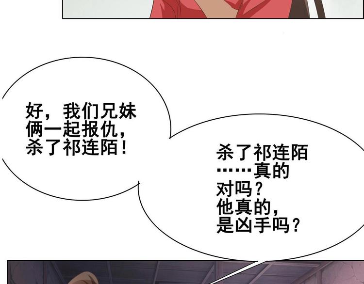 第29话 灵狐再度出场(1/2)-第29话