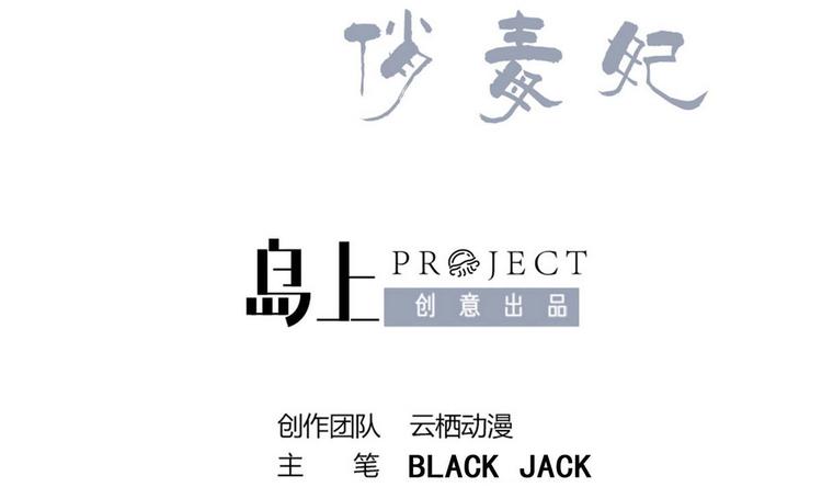 第29话 灵狐再度出场(1/2)-第29话