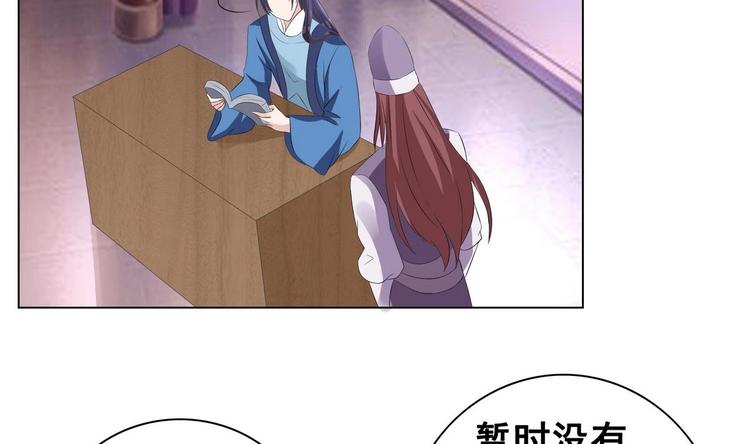 第29话 灵狐再度出场(1/2)-第29话