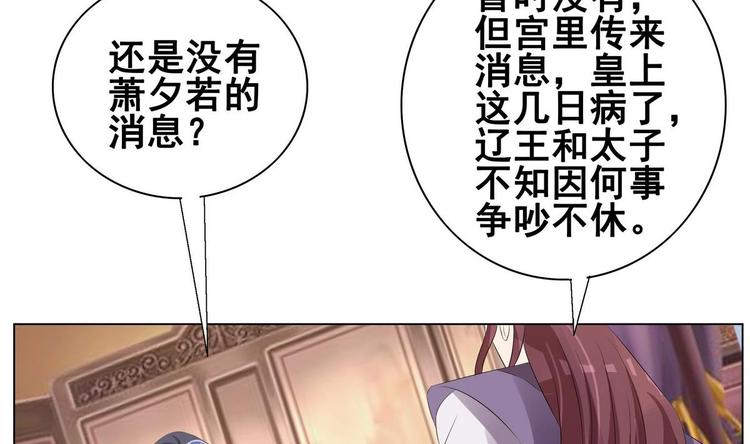 第29话 灵狐再度出场(1/2)-第29话