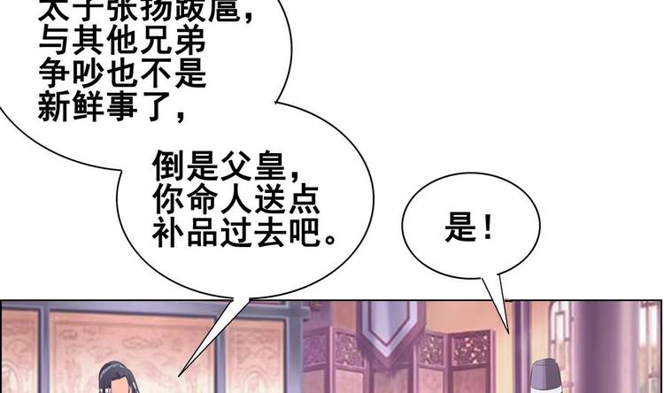 第29话 灵狐再度出场(1/2)-第29话