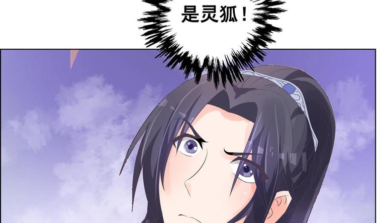 第29话 灵狐再度出场(1/2)-第29话