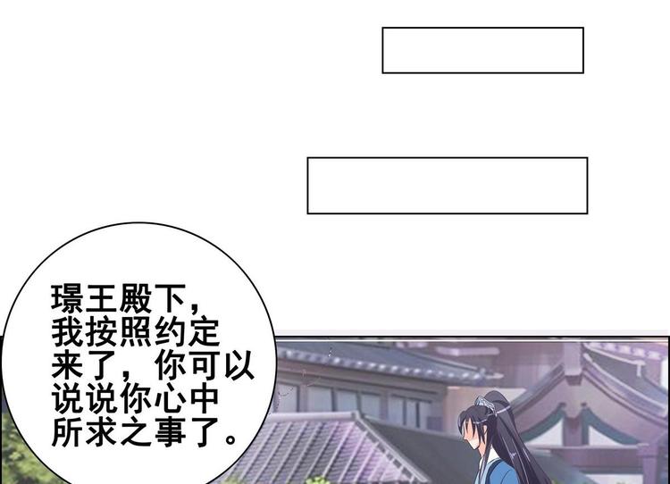 第29话 灵狐再度出场(1/2)-第29话