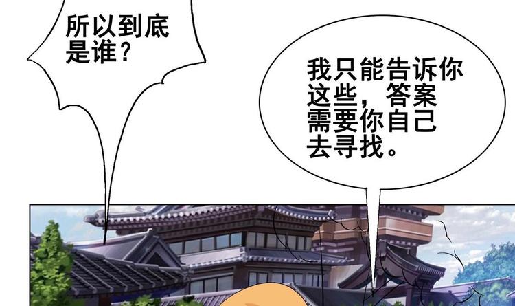 第29话 灵狐再度出场(1/2)-第29话