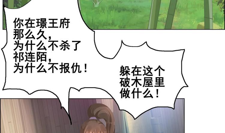 第29话 灵狐再度出场(1/2)-第29话