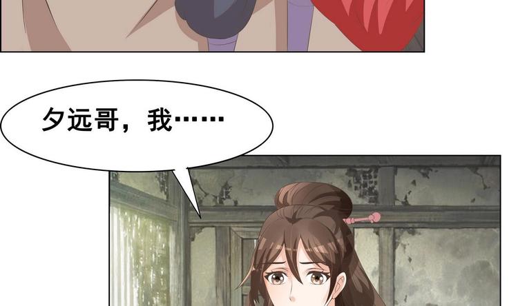 第29话 灵狐再度出场(1/2)-第29话