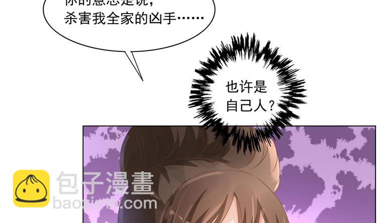 第31话 灭门的是自家人？-第31话