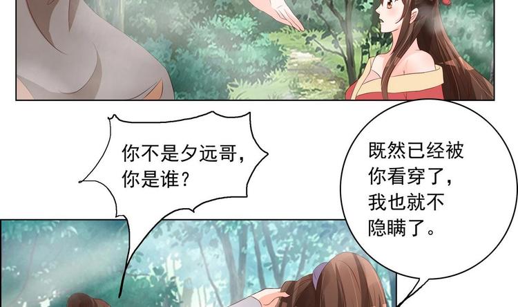 第31话 灭门的是自家人？-第31话