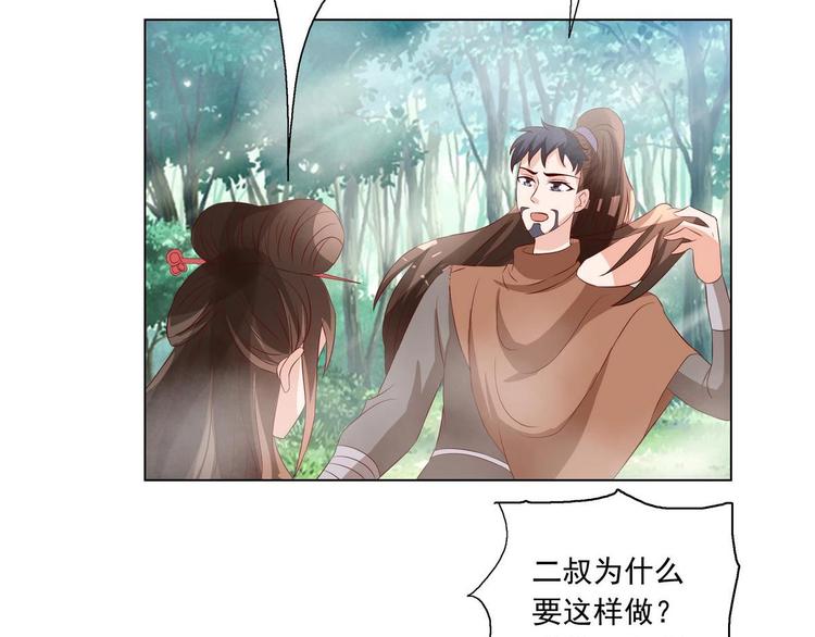 第31话 灭门的是自家人？-第31话