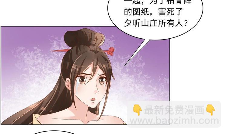 第31话 灭门的是自家人？-第31话