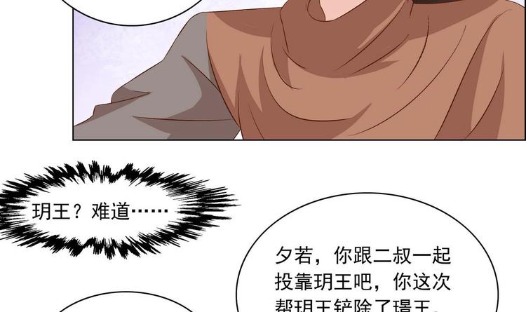 第31话 灭门的是自家人？-第31话