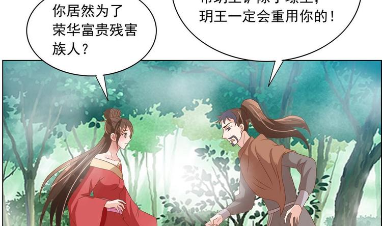 第31话 灭门的是自家人？-第31话