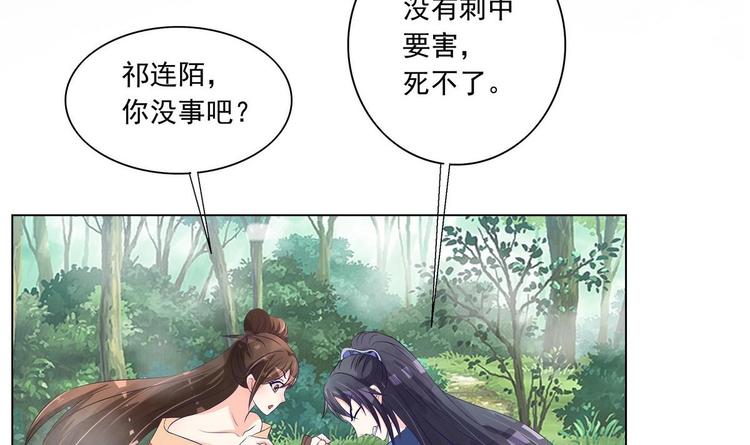 第31话 灭门的是自家人？-第31话