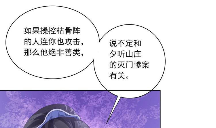 第31话 灭门的是自家人？-第31话