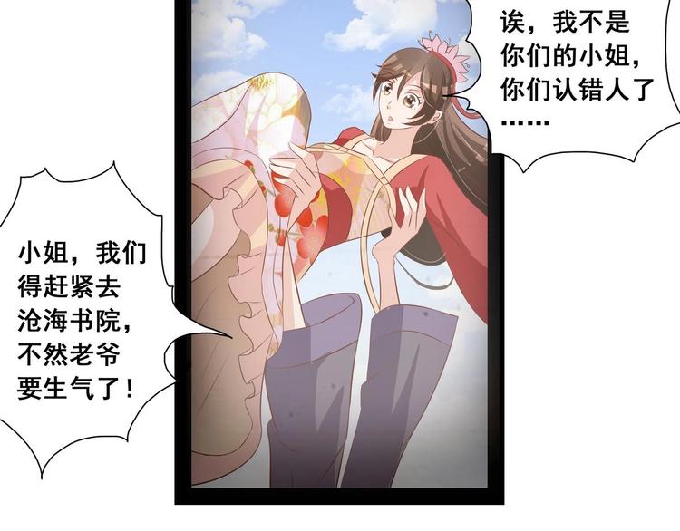 第33话 往事的由来(1/2)-第33话