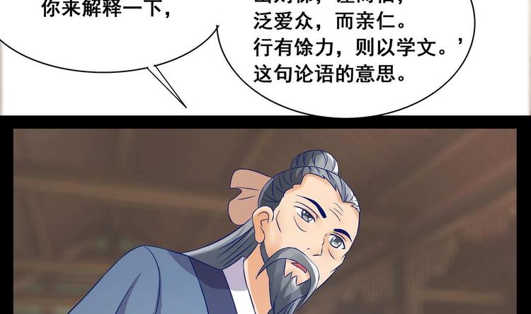 第33话 往事的由来(1/2)-第33话