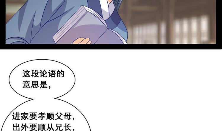 第33话 往事的由来(1/2)-第33话