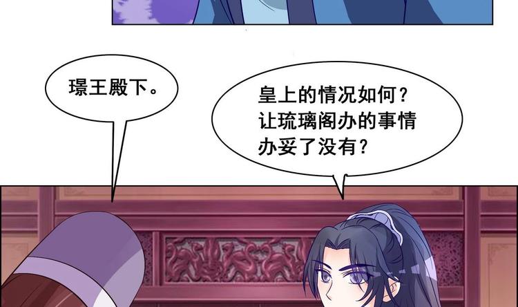 第35话 辽王之死(1/2)-第35话