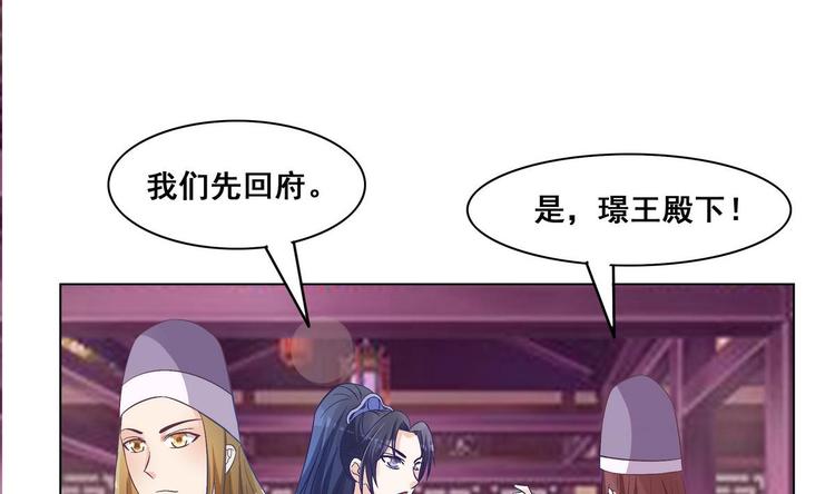 第35话 辽王之死(1/2)-第35话