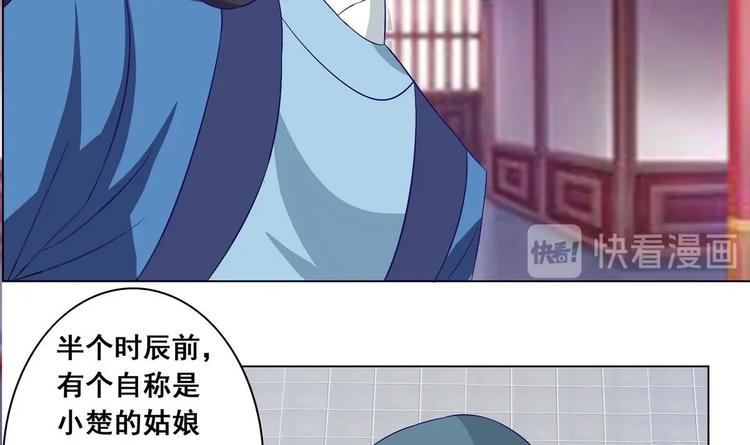 第35话 辽王之死(1/2)-第35话